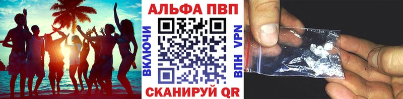 Альфа ПВП Crystall  продажа наркотиков  Боровск 