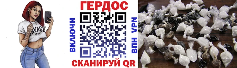 Героин хмурый  Боровск 