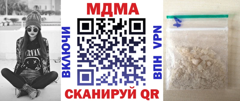 МДМА кристаллы  купить наркотики сайты  Боровск 