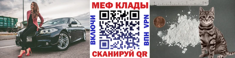 МЕФ VHQ  Боровск 