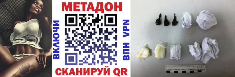 где купить   Боровск  МЕТАДОН VHQ 